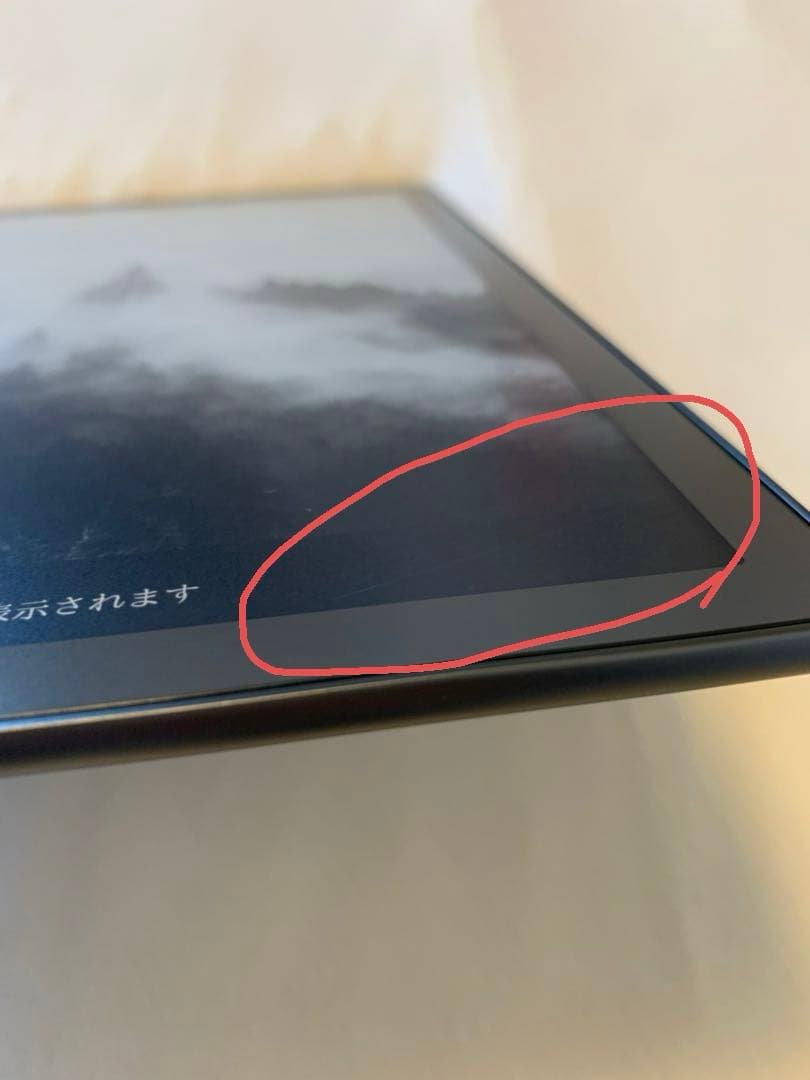 r*u様 Kindle Scribe 第1世代(2022) 64G プレミアムペ