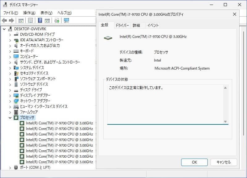 Core i7-9700 3.00GHz SRG13 LGA1151 第9世代