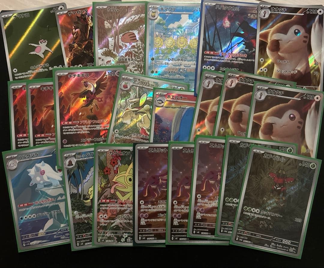 AR 42枚　まとめ売り