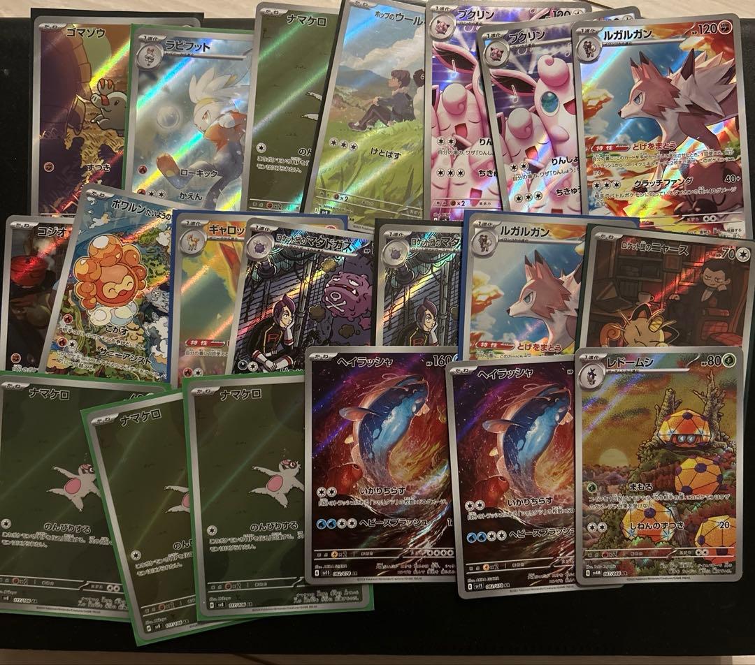 AR 42枚　まとめ売り