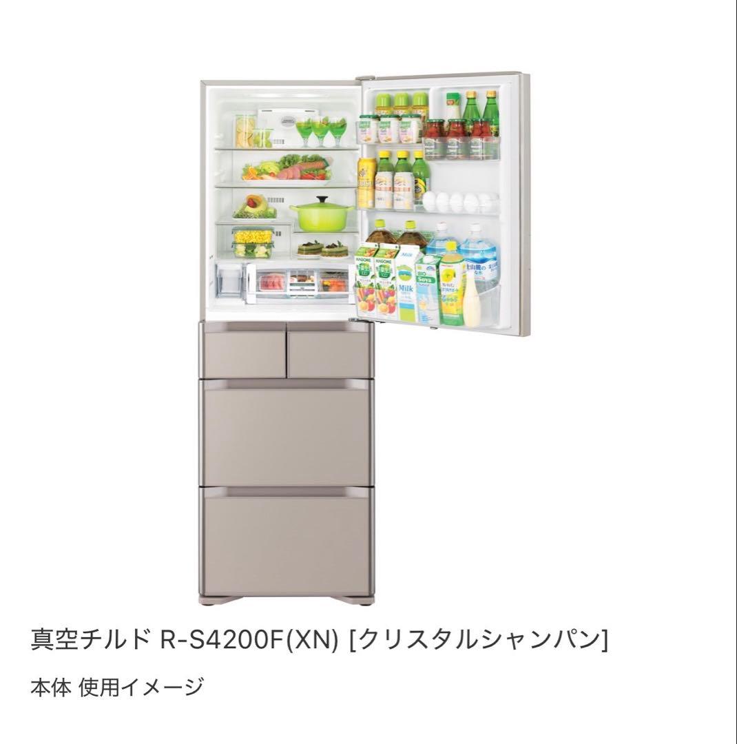 日立ノンフロン冷凍冷蔵庫 R-S4200F (XT)﻿ クリスタルブラウン