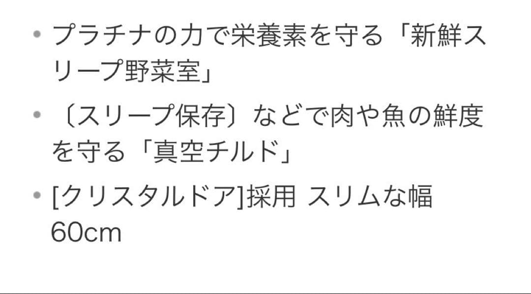 日立ノンフロン冷凍冷蔵庫 R-S4200F (XT)﻿ クリスタルブラウン