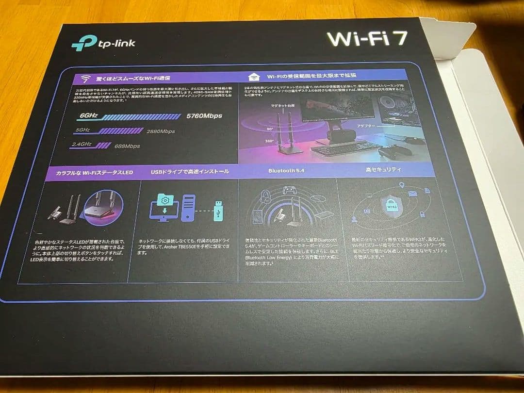 TP-Link BE9300 Wi-Fi 7 PCIeアダプター TBE550E