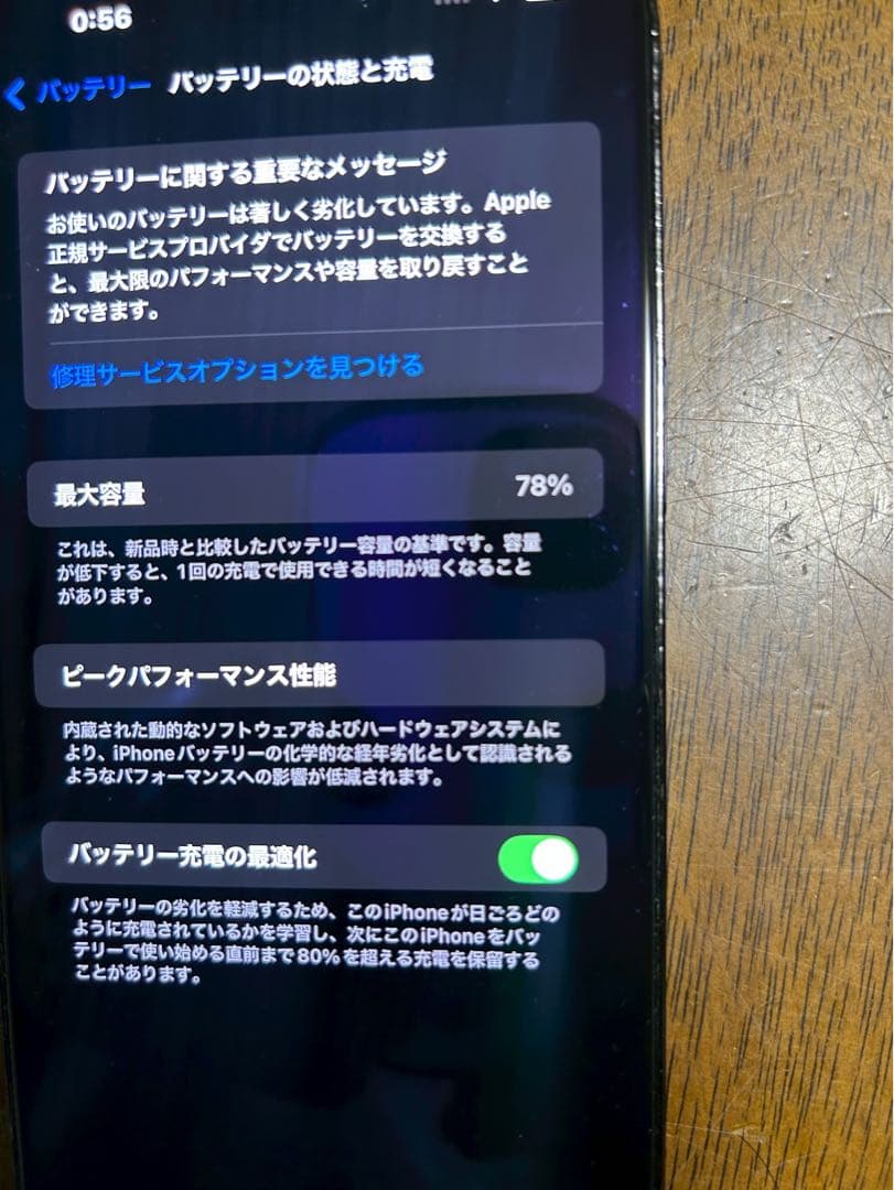 美品　iPhone14 pro max 128GB simフリー