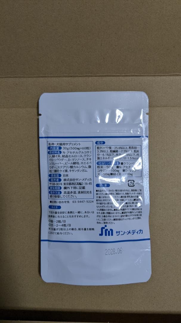 UTクリーン UT Clean 犬猫用サプリメント 5パック（1パック60粒入）