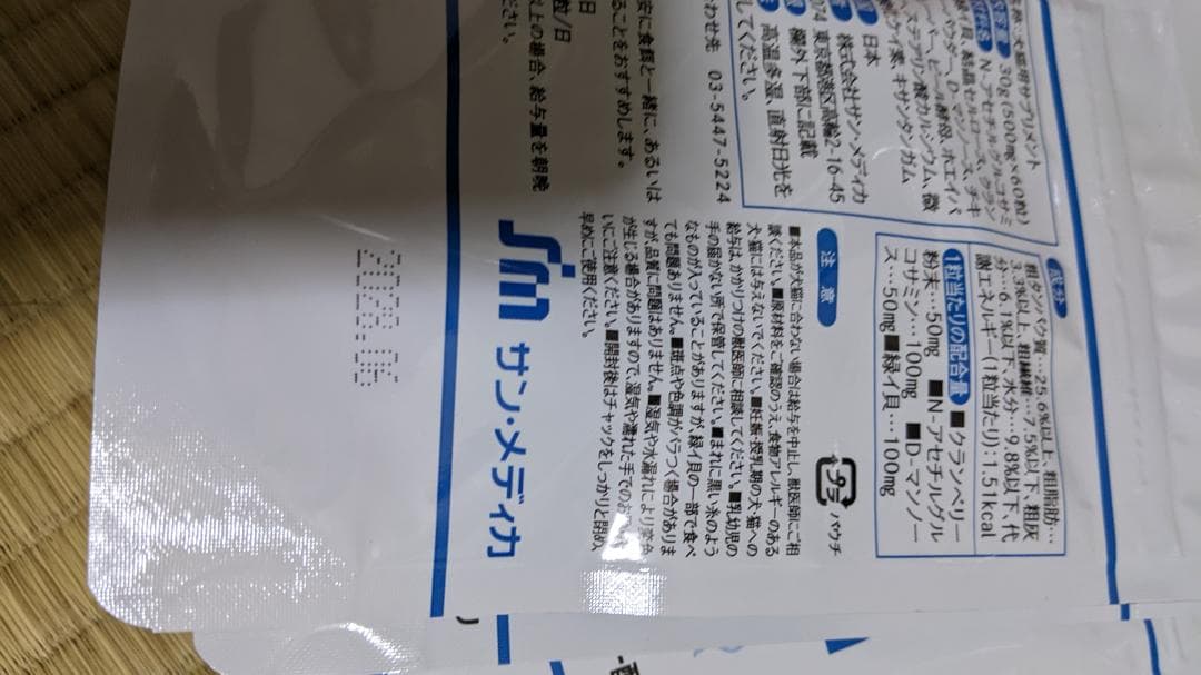 UTクリーン UT Clean 犬猫用サプリメント 5パック（1パック60粒入）