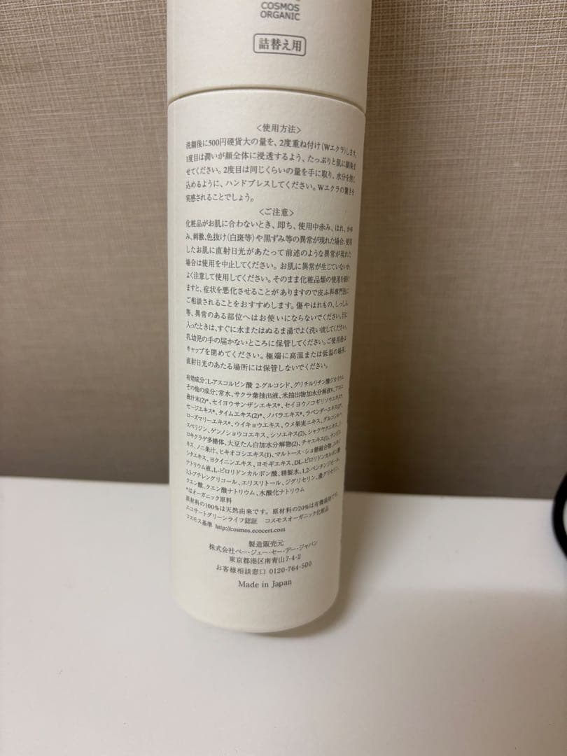 P.G.C.D. スキンケアセット