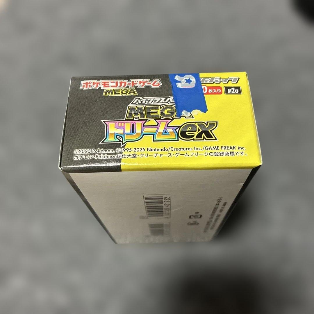 【未開封】ポケモンカードゲーム　メガドリームex　シュリンクなし、ペリペリあり