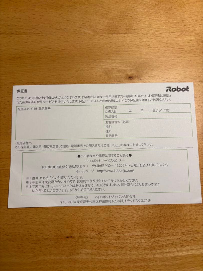 iRobot ルンバ　 i7+ おまけ付き