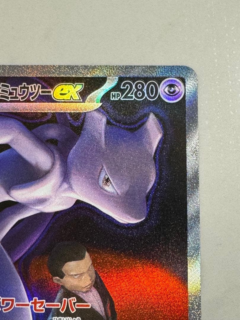 ロケット団のミュウツーex SAR M2a