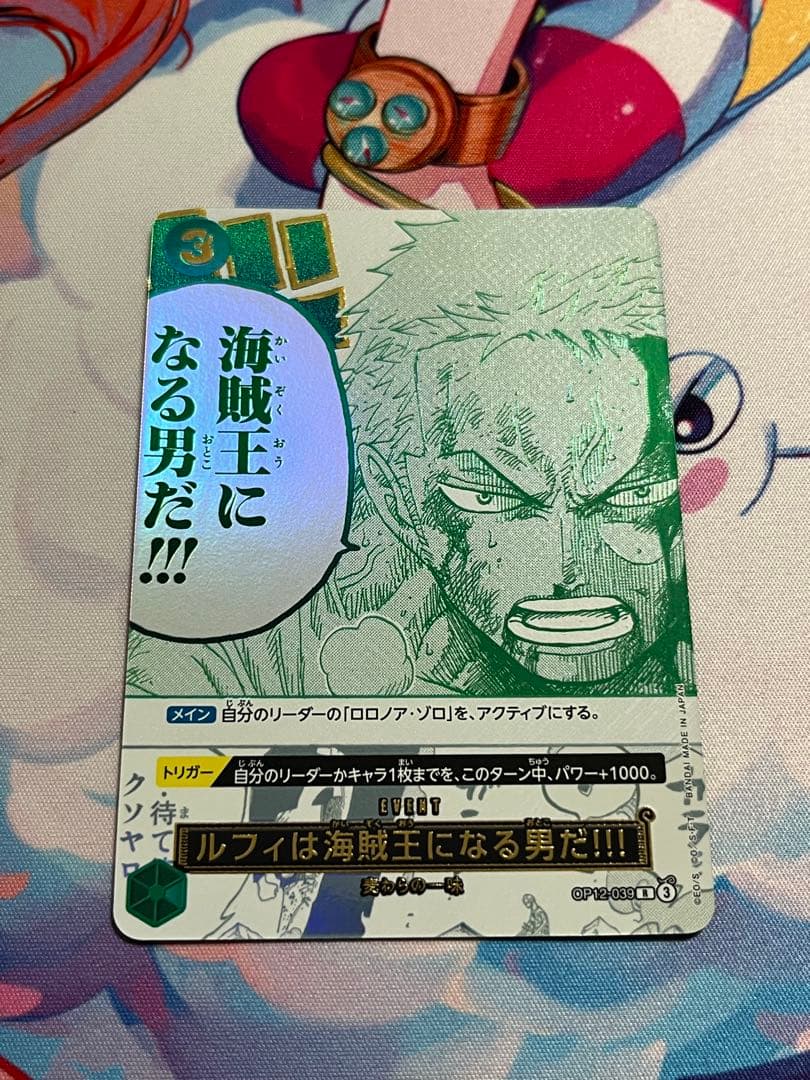 ルフィは海賊王になる男だ!!! 3rdanniversary3周年パラレルプロモ