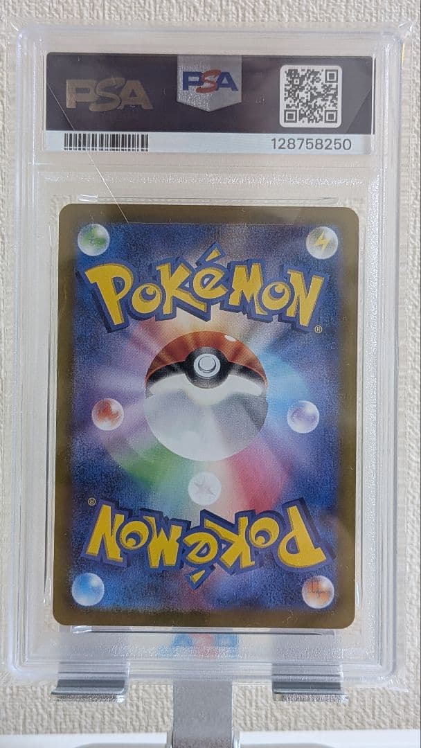 グレイシアex SAR PSA10 SV8a テラスタルフェスex