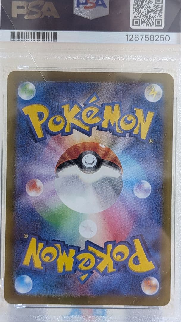 グレイシアex SAR PSA10 SV8a テラスタルフェスex