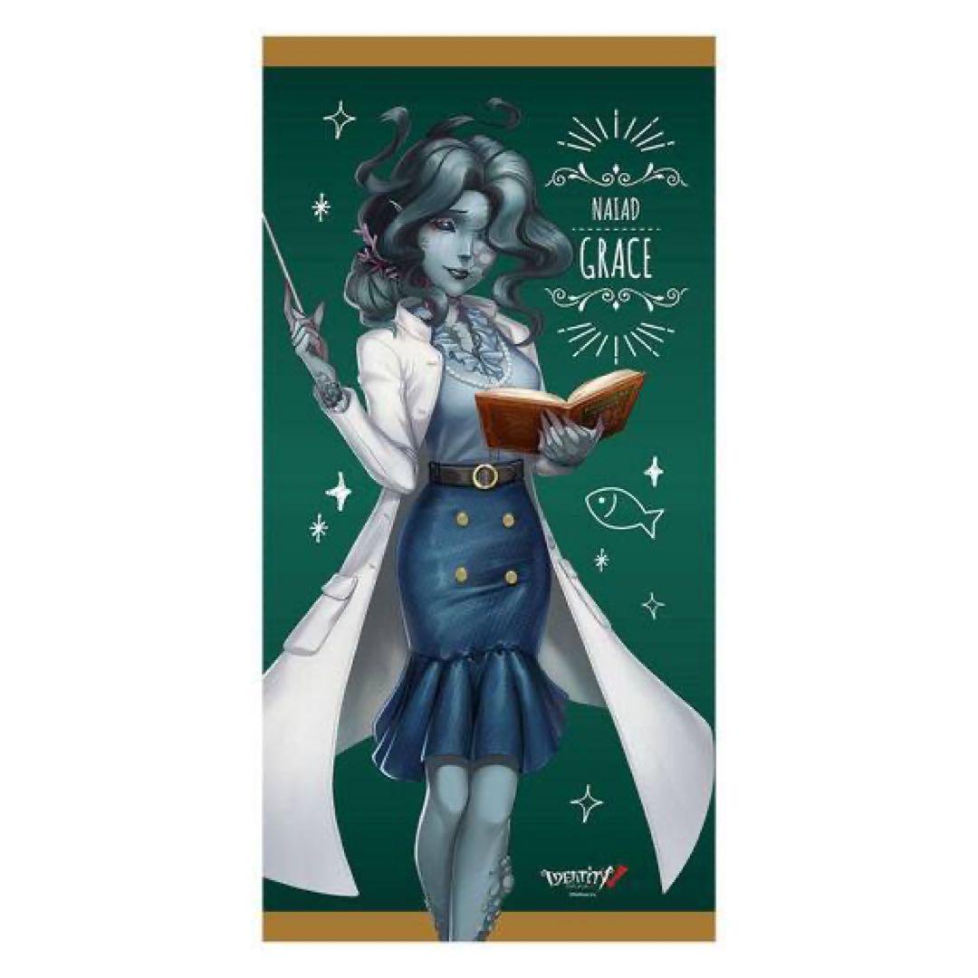 IdentityV in NAMJATOWN 限定 バスタオル 漁師 未使用品