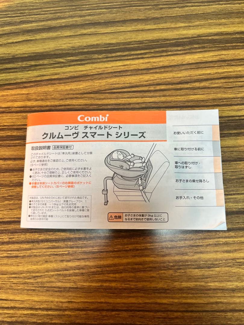 【希少】コンビ クルムーヴ スマート CG-UTG カエルのOBALL付き