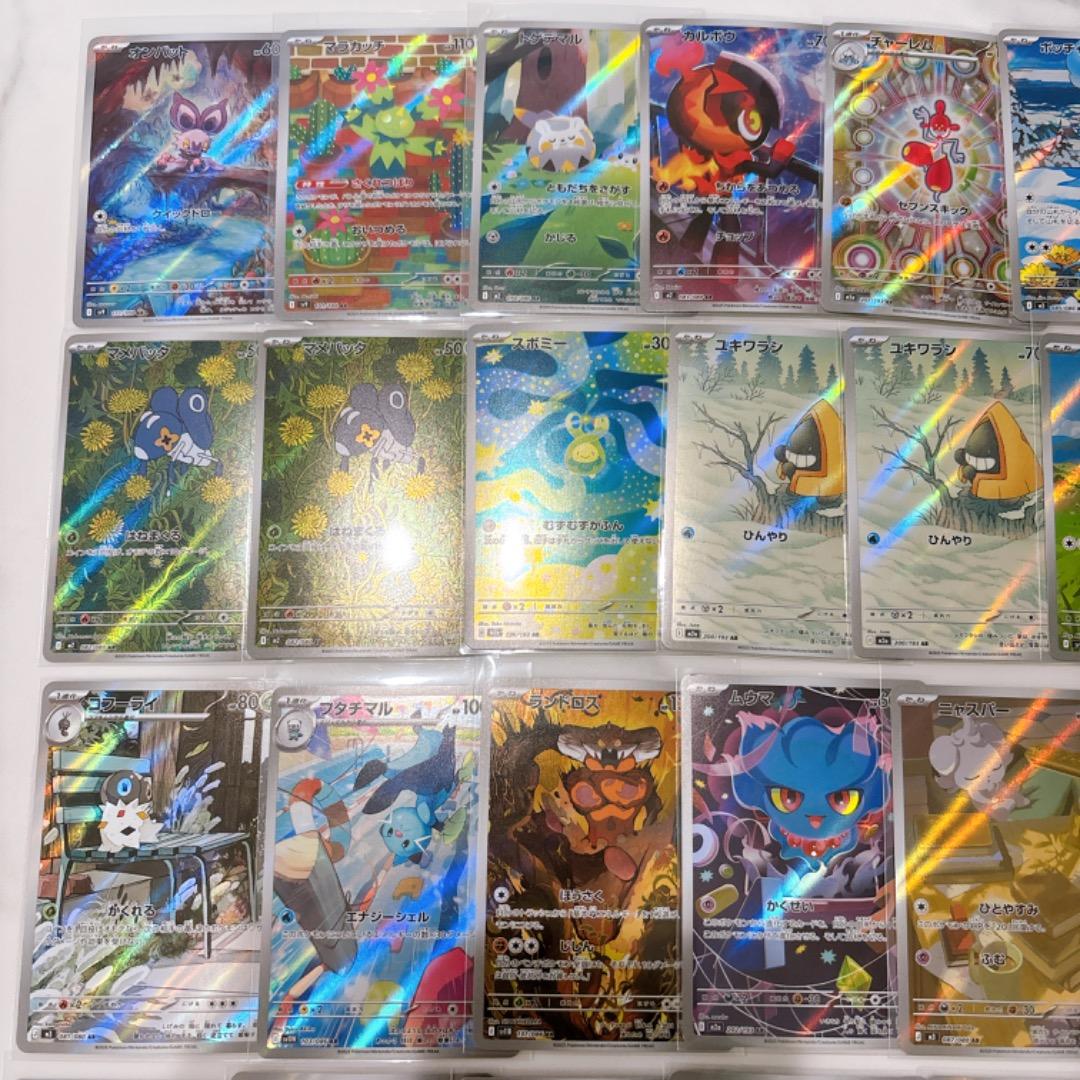 ポケモンカード　AR まとめ売り　30枚