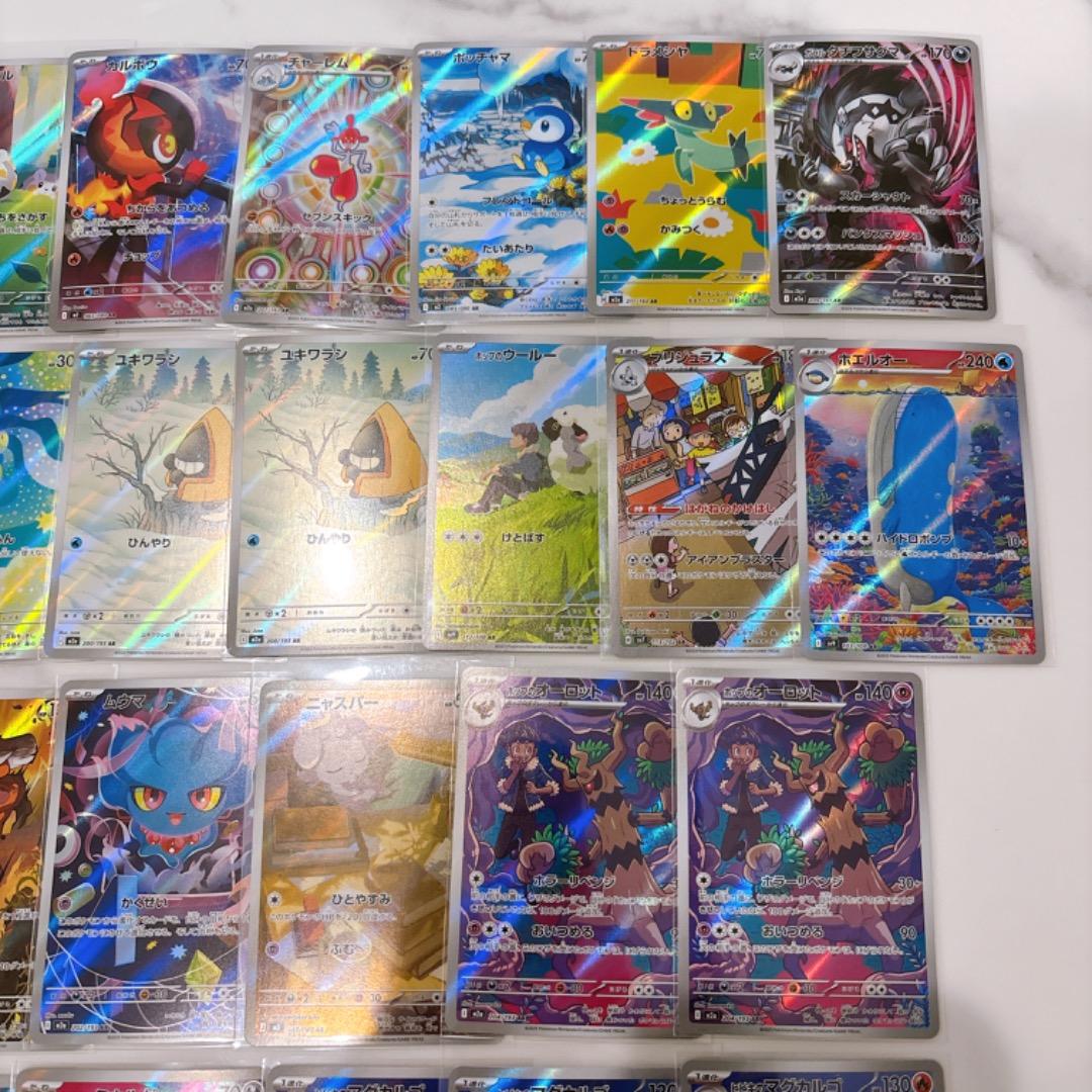 ポケモンカード　AR まとめ売り　30枚