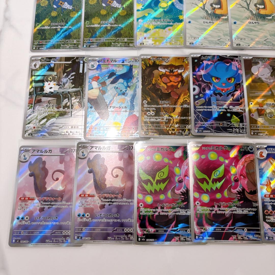 ポケモンカード　AR まとめ売り　30枚