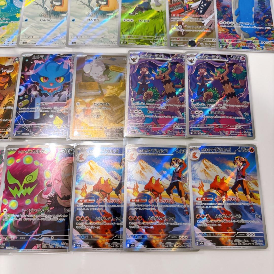 ポケモンカード　AR まとめ売り　30枚