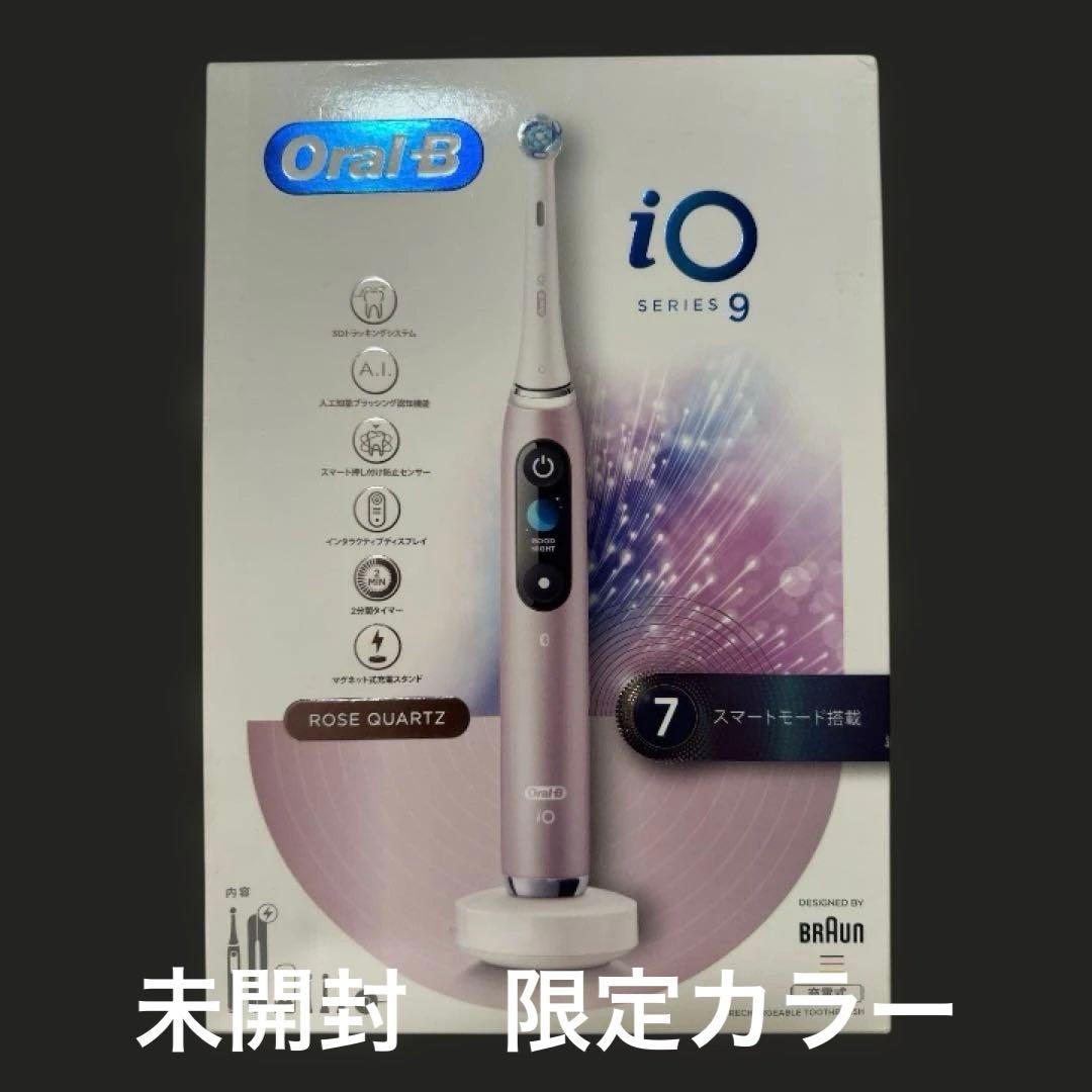 新品 限定色 BRAUN ブラウン 電動歯ブラシ Oral-B ローズクォーツ