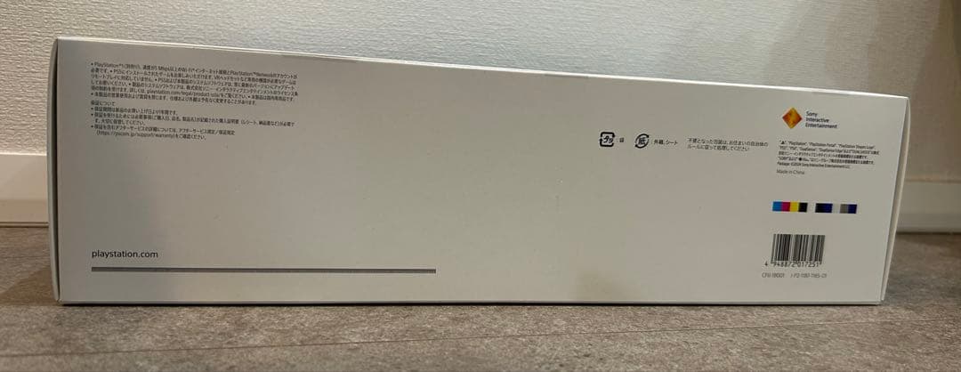 【新品未開封！】PlayStation Portal リモートプレーヤー