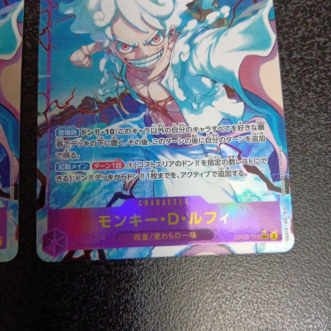 2枚　モンキー・D・ルフィ　パラレル OP05-119　SEC　PRB-01