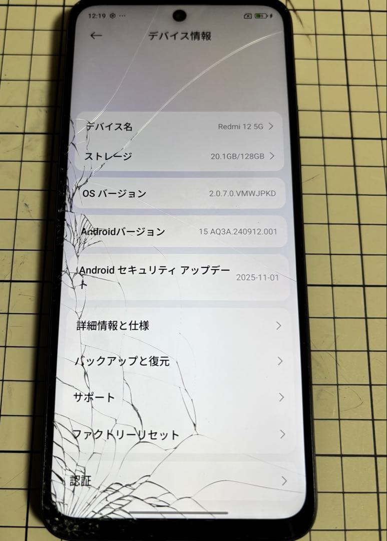 Redmi 5G スマートフォン simフリー　本体 画面ひびあり