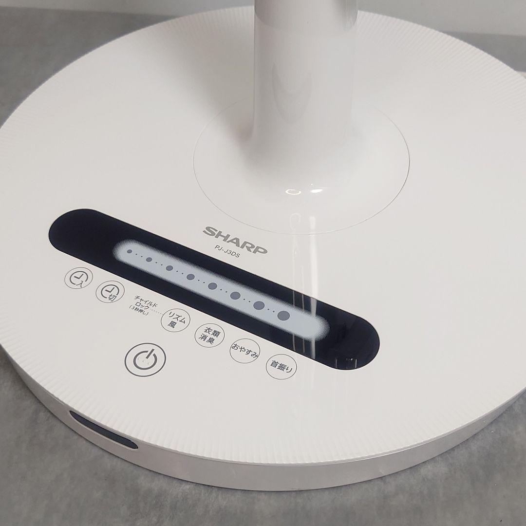 SHARP PJ-J30D DCモーター扇風機