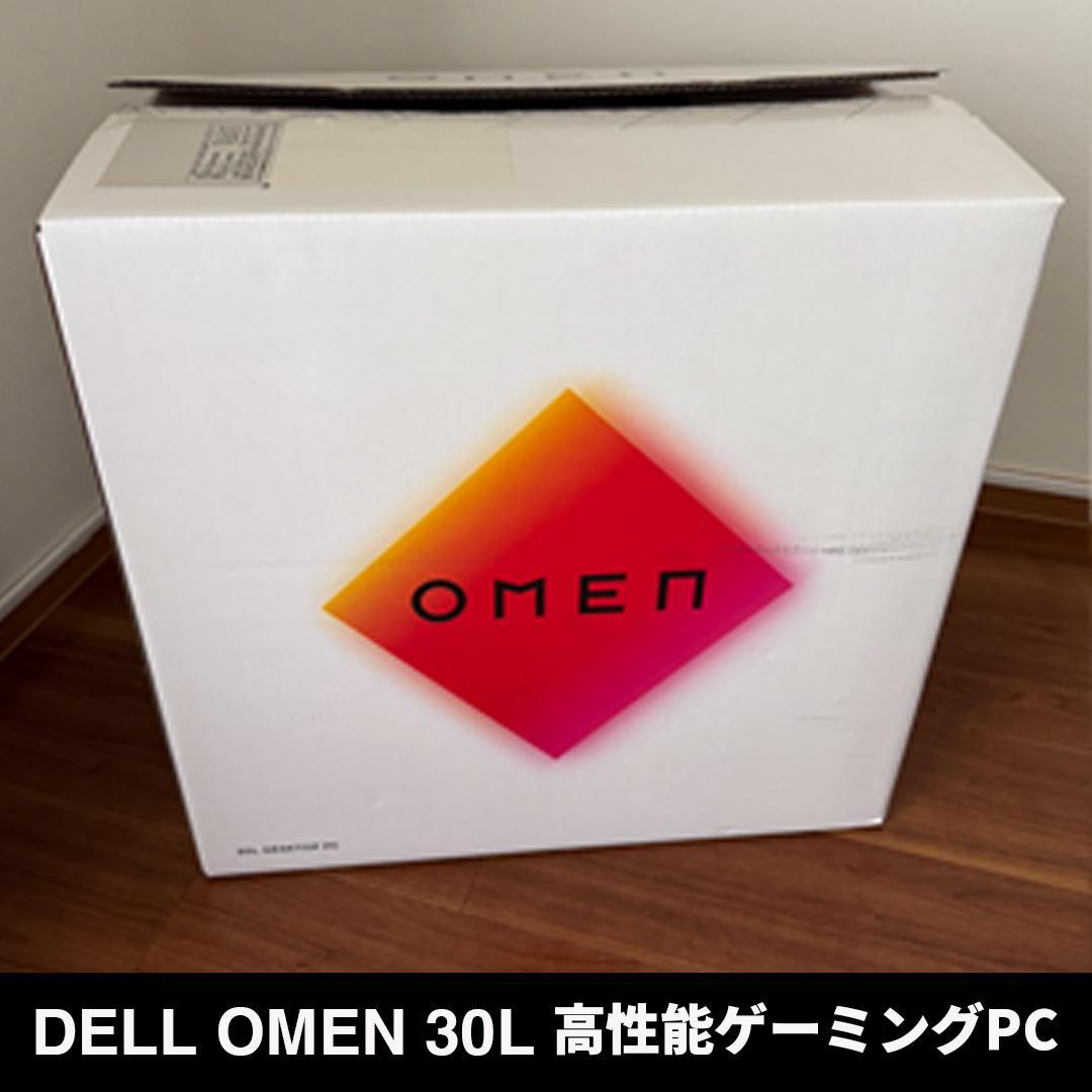 【美品】HP OMEN 30L intel i9 64GB RTX3090