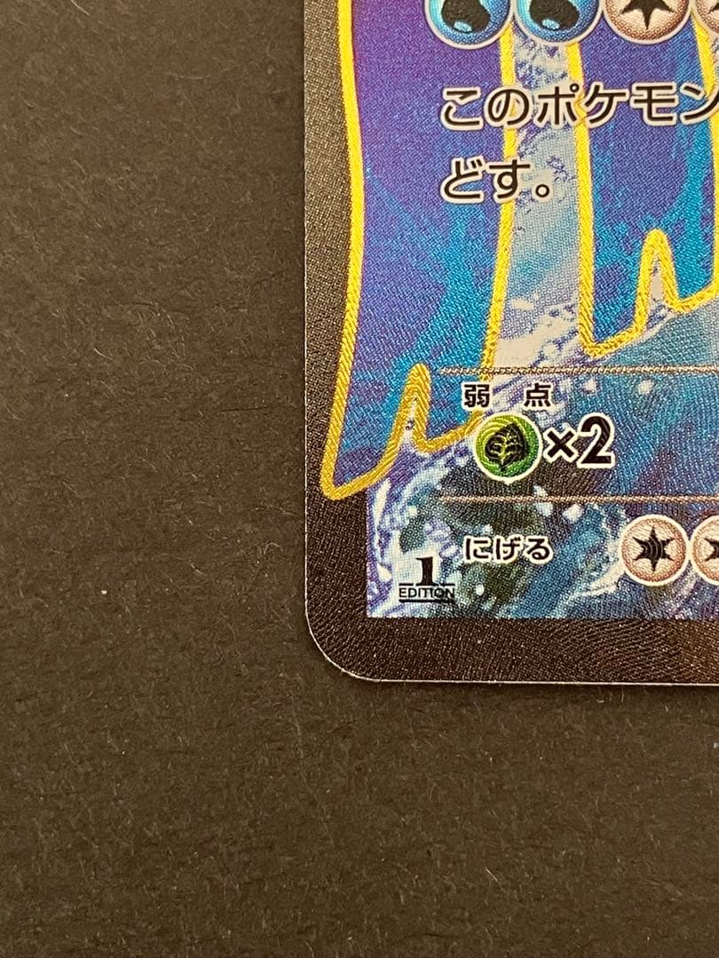 カイオーガEX SR XY5 タイダルストーム 072/070 1ed