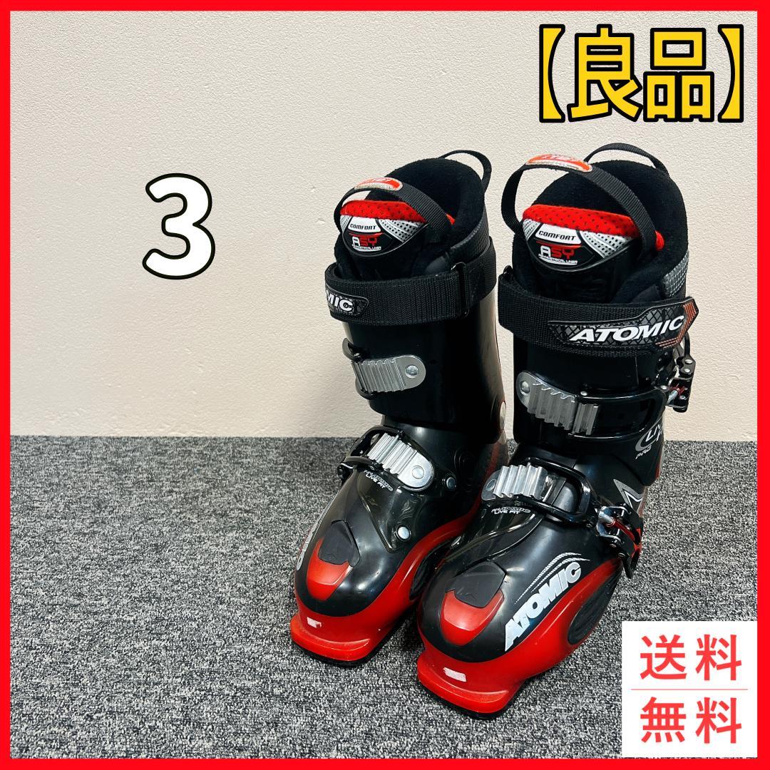 ATOMIC LIVE FIT PRO スキーブーツ 26cm　26.5cm