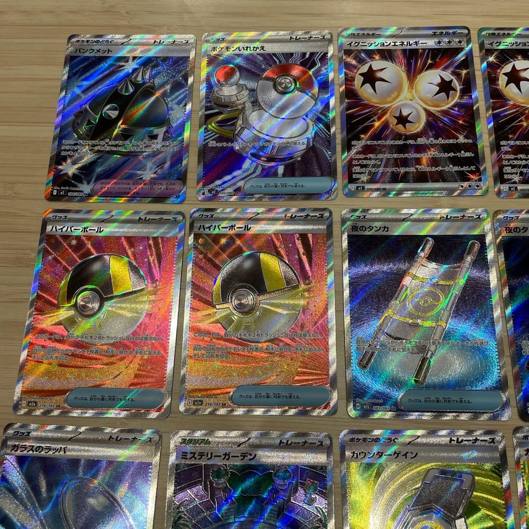 グッズ スタジアム sr ur まとめ売り ポケモンカード