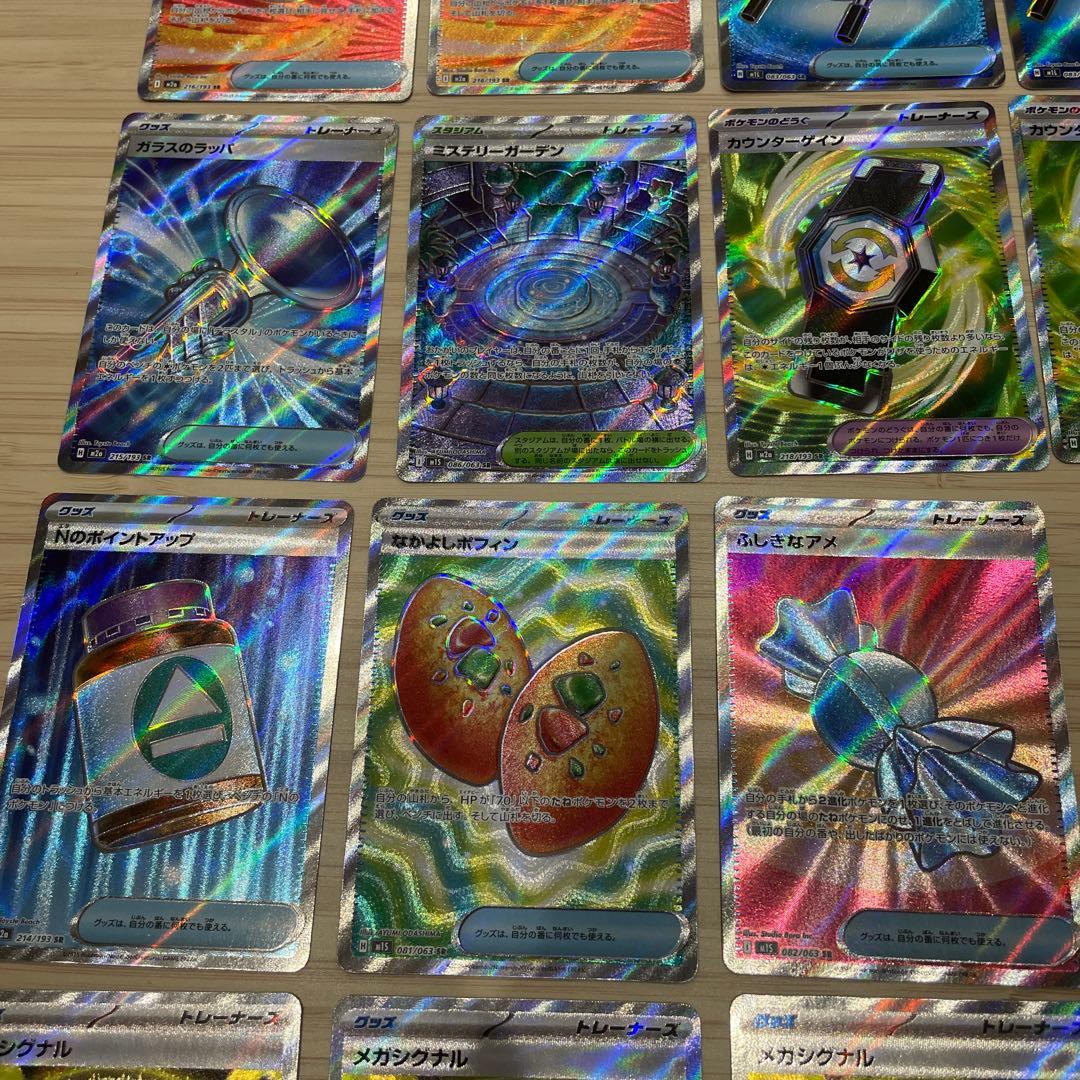 グッズ スタジアム sr ur まとめ売り ポケモンカード