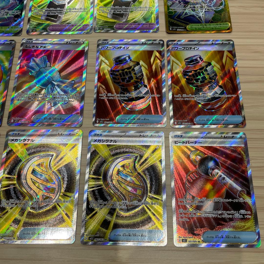 グッズ スタジアム sr ur まとめ売り ポケモンカード