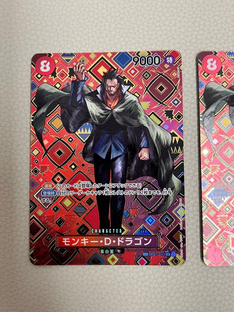 ドラゴン SP ワンピースカード