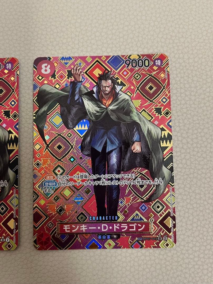 ドラゴン SP ワンピースカード