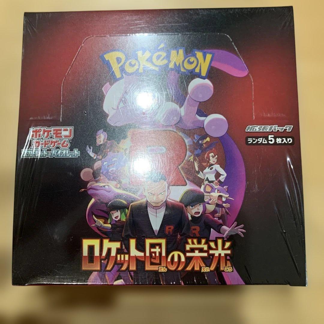 ロケット団の栄光　シュリンク付き新品未開封1box