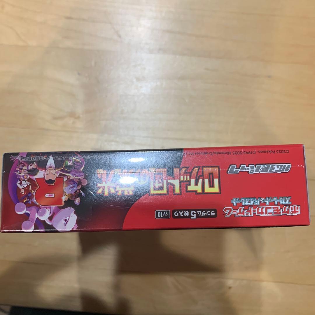 ロケット団の栄光　シュリンク付き新品未開封1box