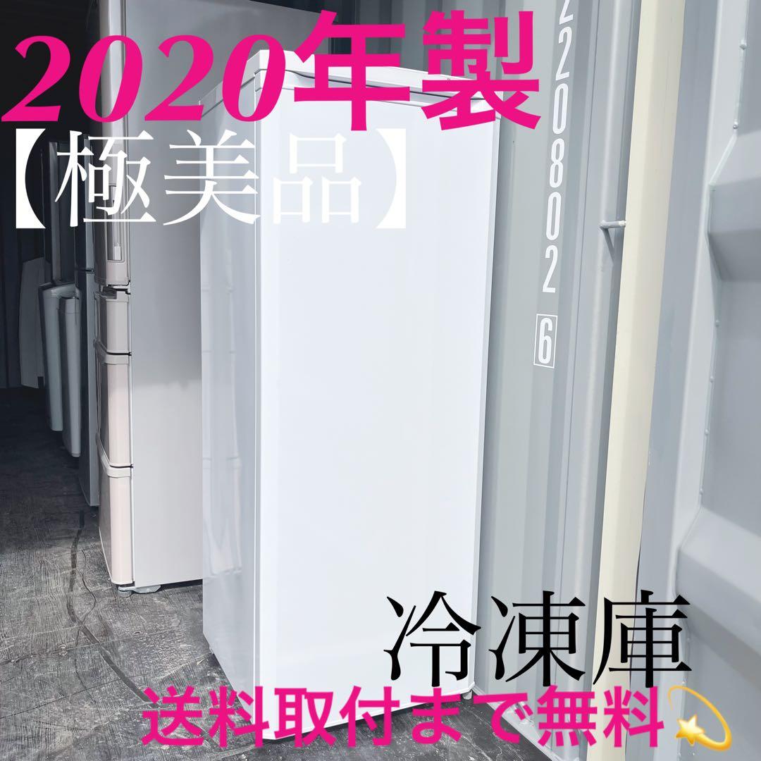 137取付無料！アイリスオーヤマ175L 7段引出し付きシンプルホワイト冷凍庫！