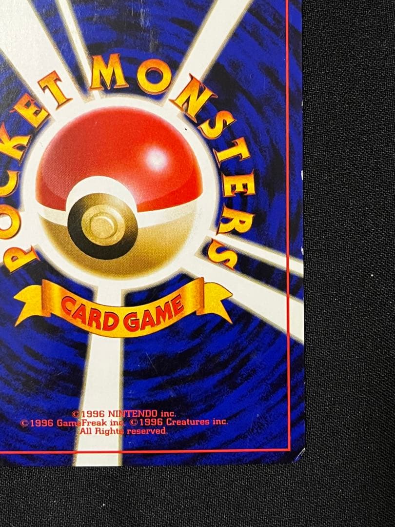 ポケモンカード　旧裏　Wゲットだぜキャンペーン カビゴン　ポリゴン