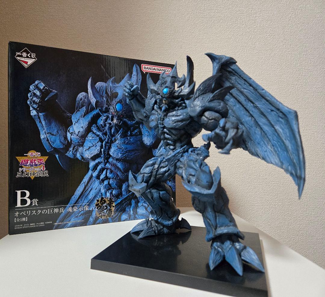 一番くじ 遊☆戯☆王 B賞 オベリスクの巨神兵 フィギュア