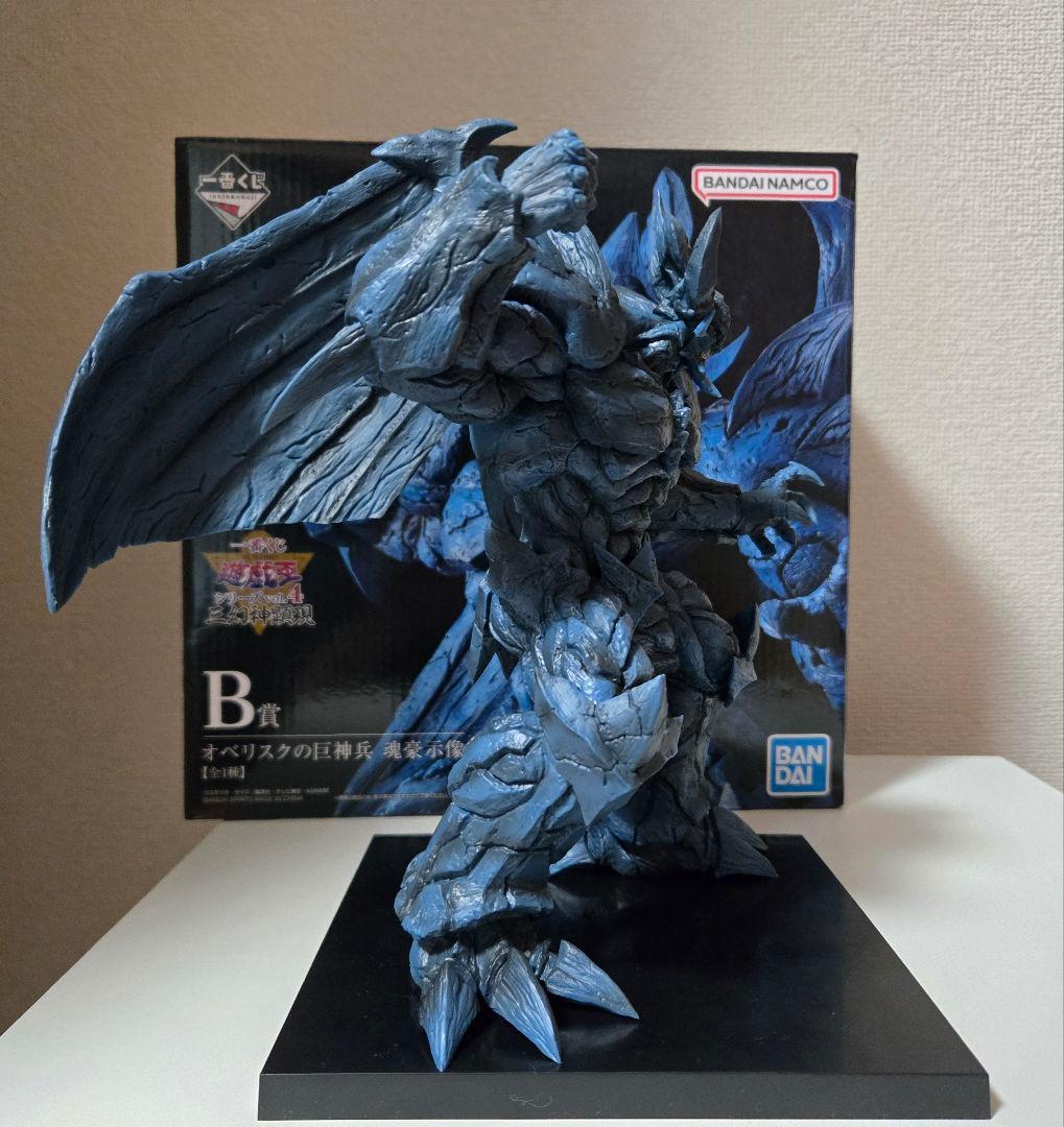 一番くじ 遊☆戯☆王 B賞 オベリスクの巨神兵 フィギュア