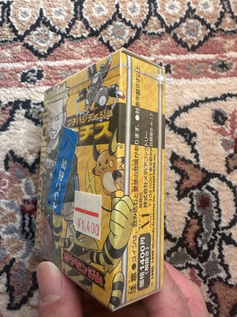 未開封 クチバシティジム デッキ マチス ポケモンカード