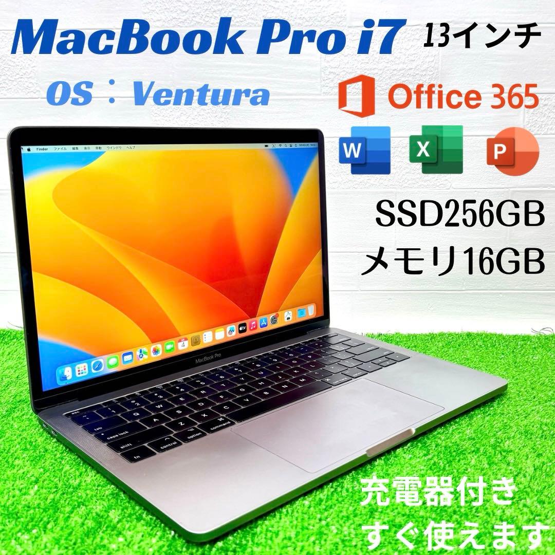 （専用）MacBook Pro 13インチ i7 メモリ16GB ノートパソコン