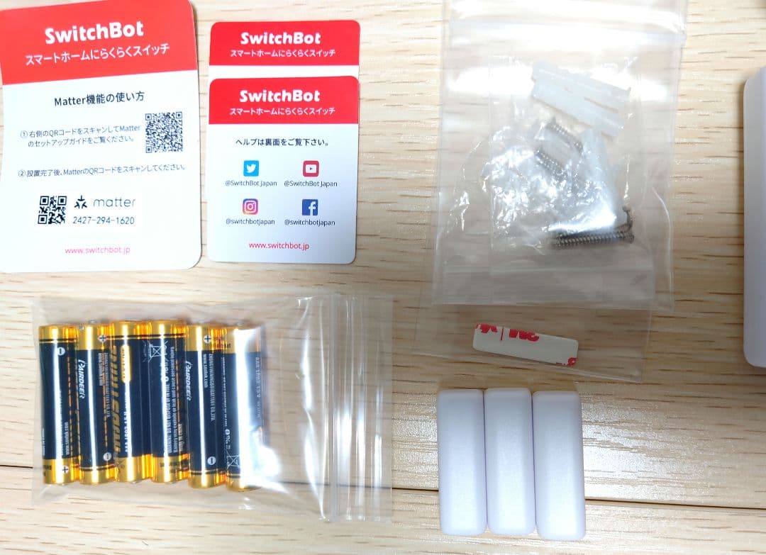 SwitchBot ハブ2 開閉センサースマートリモコンセット 4点