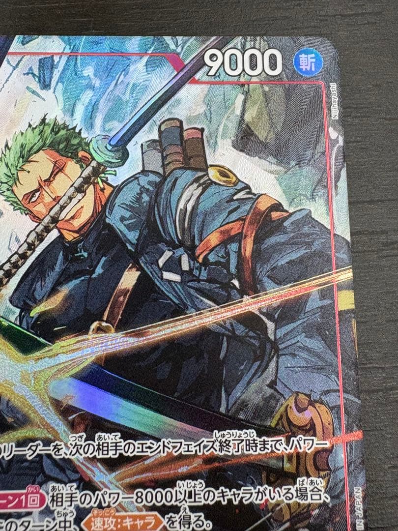 ワンピースカード ロロノア・ゾロ EB04-007 SRパラレル