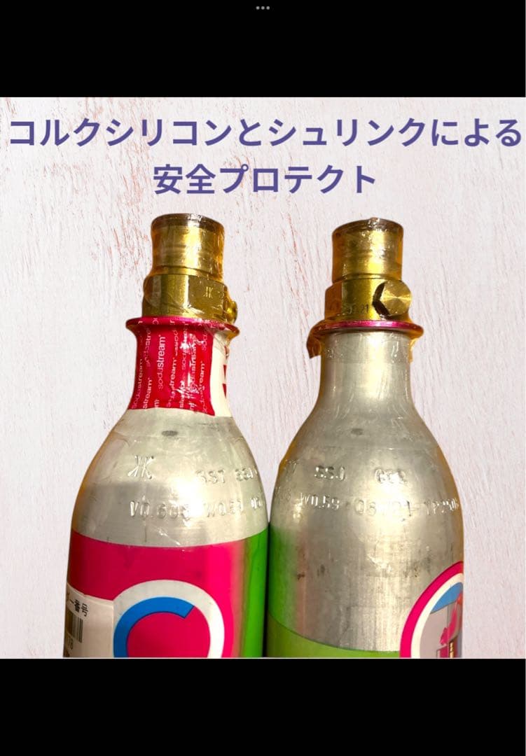 使用回数僅少　ソーダストリーム Art 満タンシリンダー2本、未使用ボトル1本