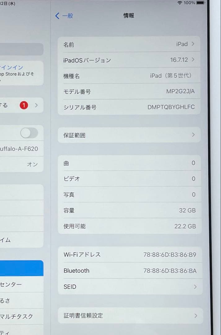 iPad 第5世代　A1822　Wi-Fiモデル　シルバー　32GB 超美品#3