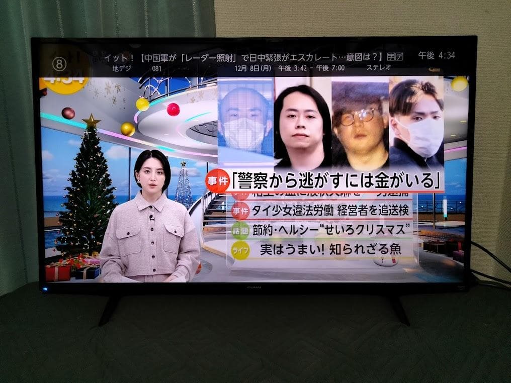 2023年製　横浜駅から３０Km以内は無料配送 43インチ４Kスマートテレビ