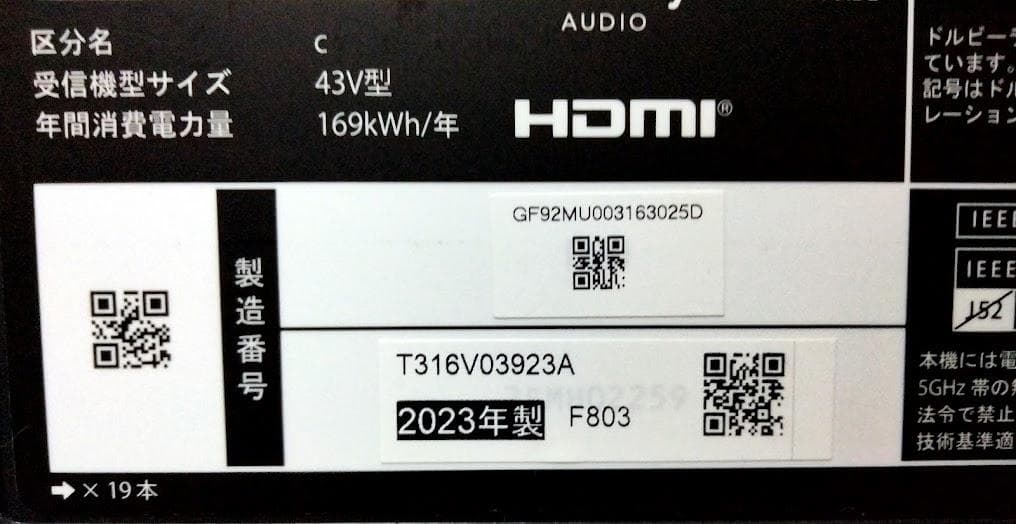 2023年製　横浜駅から３０Km以内は無料配送 43インチ４Kスマートテレビ